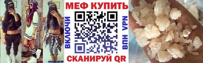 что такое наркотик  Кандалакша  МЯУ-МЯУ мука 
