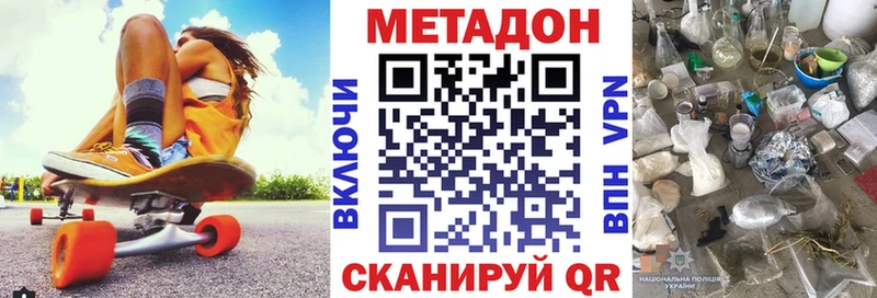 МЕТАДОН кристалл  Кандалакша 